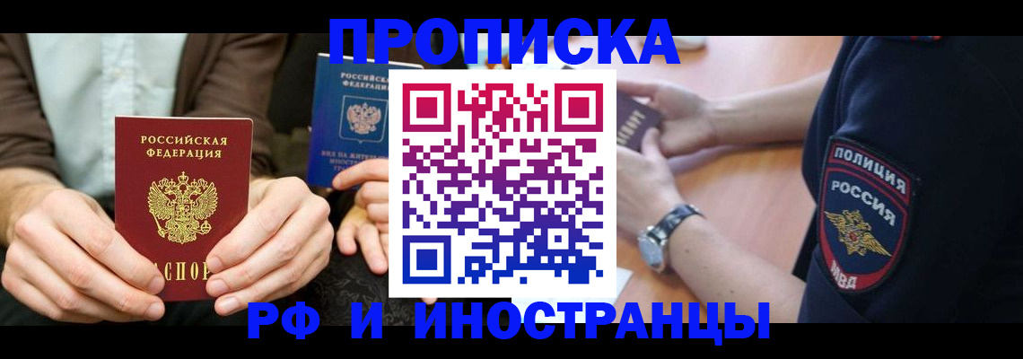 где прописаться в Беломорске